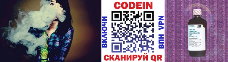 Codein напиток Lean (лин)  мега ссылка  Заозёрск 