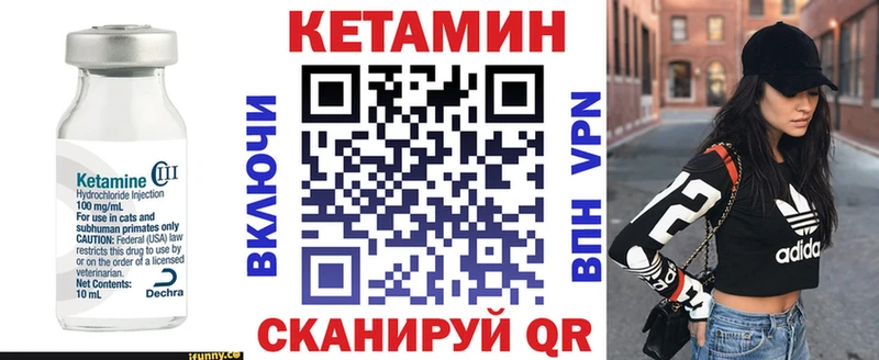 Кетамин VHQ  купить  сайты  Заозёрск 