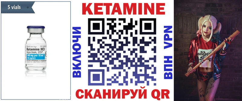 Кетамин VHQ Заозёрск