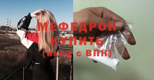 мяу мяу кристалл Елизово
