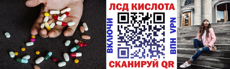 ЛСД экстази кислота  Заозёрск 